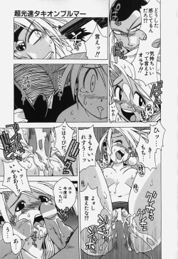 Page 85 of Shiruchichi