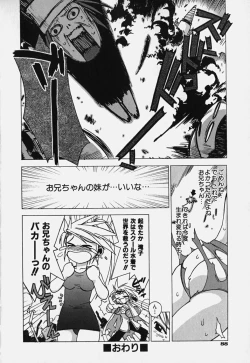 Page 94 of Shiruchichi