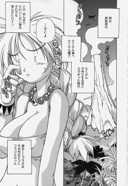 Page 95 of Shiruchichi