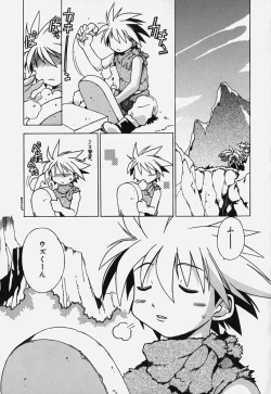 Page 99 of Shiruchichi