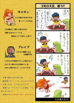 Page 25 of Ryvus no Marumaru