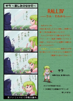 Page 28 of Ryvus no Marumaru