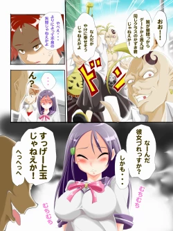 Page 3 of Yatto no Omoi de Tsukiatta Kanojo ga, Ore no Miteiru Mae de, Furyou Domo 3 Nin ni Zenbu no Ana wo Ryoujoku Sarechau Netorare!