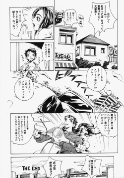 Page 100 of Innyuu 100%