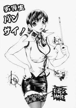 Page 53 of Innyuu 100%