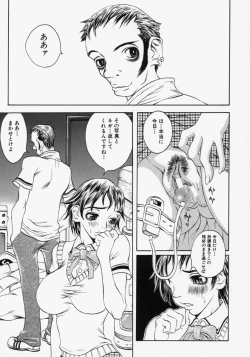 Page 71 of Innyuu 100%