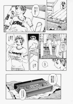 Page 7 of Innyuu 100%