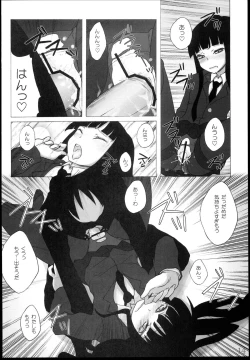 Page 14 of Houkago Play Offline