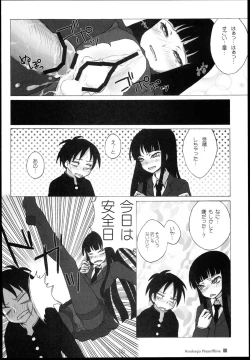 Page 16 of Houkago Play Offline