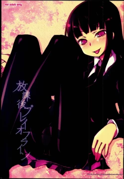 Page 1 of Houkago Play Offline