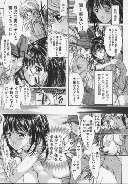 Page 125 of Masquerade