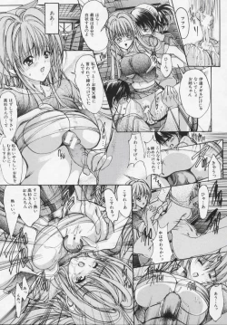 Page 147 of Masquerade