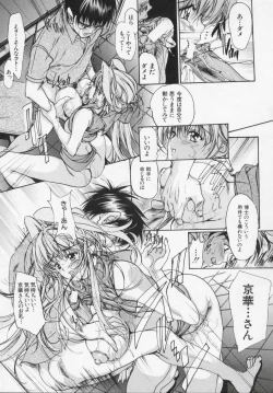 Page 163 of Masquerade