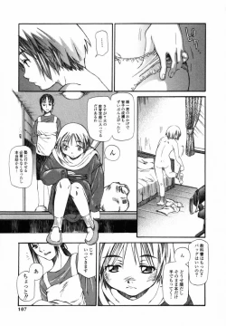 Page 106 of Boku no Ouchi ni Asobi ni Oide - Come on my room!