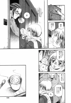 Page 108 of Boku no Ouchi ni Asobi ni Oide - Come on my room!