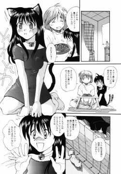 Page 10 of Boku no Ouchi ni Asobi ni Oide - Come on my room!
