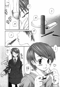 Page 119 of Boku no Ouchi ni Asobi ni Oide - Come on my room!