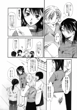 Page 155 of Boku no Ouchi ni Asobi ni Oide - Come on my room!