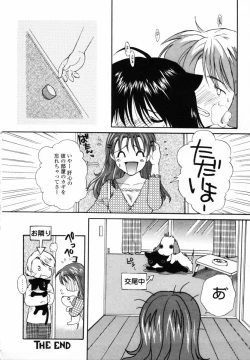 Page 21 of Boku no Ouchi ni Asobi ni Oide - Come on my room!