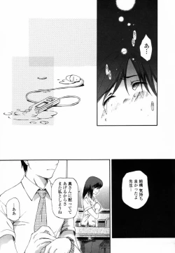 Page 36 of Boku no Ouchi ni Asobi ni Oide - Come on my room!