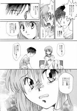 Page 45 of Boku no Ouchi ni Asobi ni Oide - Come on my room!