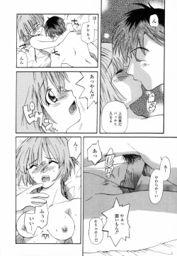 Page 49 of Boku no Ouchi ni Asobi ni Oide - Come on my room!