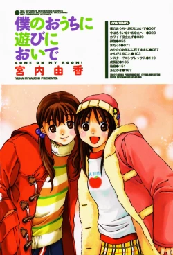 Page 5 of Boku no Ouchi ni Asobi ni Oide - Come on my room!