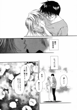 Page 62 of Boku no Ouchi ni Asobi ni Oide - Come on my room!