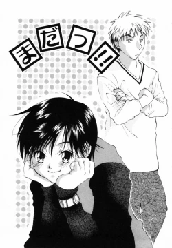 Page 70 of Boku no Ouchi ni Asobi ni Oide - Come on my room!