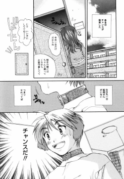 Page 7 of Boku no Ouchi ni Asobi ni Oide - Come on my room!