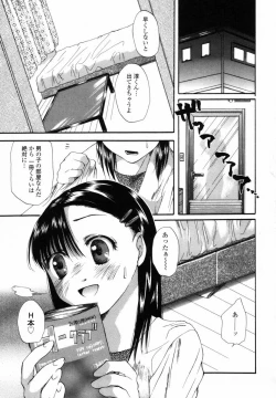 Page 86 of Boku no Ouchi ni Asobi ni Oide - Come on my room!