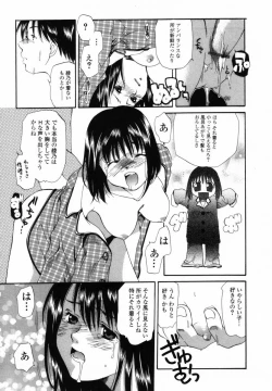 Page 98 of Boku no Ouchi ni Asobi ni Oide - Come on my room!