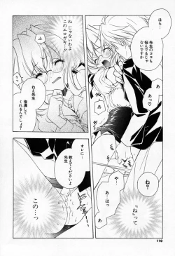 Page 108 of Kiss Cue