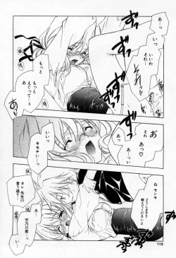 Page 110 of Kiss Cue