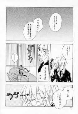 Page 112 of Kiss Cue