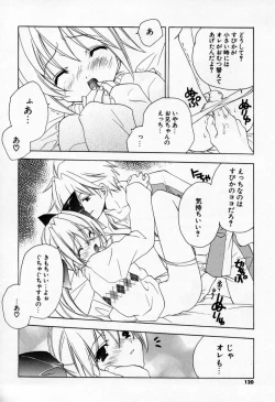 Page 118 of Kiss Cue