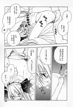 Page 121 of Kiss Cue