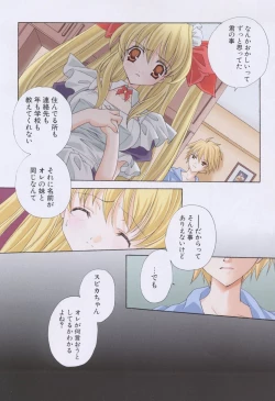 Page 135 of Kiss Cue