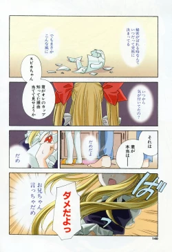 Page 138 of Kiss Cue