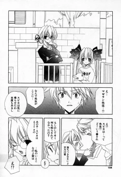 Page 152 of Kiss Cue