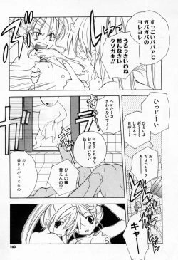 Page 161 of Kiss Cue