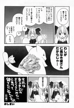 Page 182 of Kiss Cue