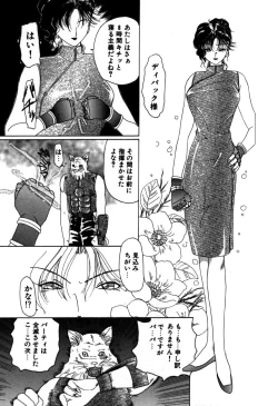 Page 10 of Mahou Trouble