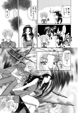 Page 132 of Mahou Trouble