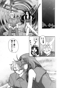 Page 146 of Mahou Trouble