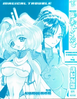 Page 3 of Mahou Trouble