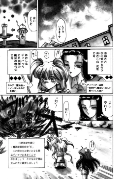 Page 54 of Mahou Trouble