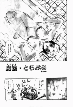 Page 56 of Mahou Trouble