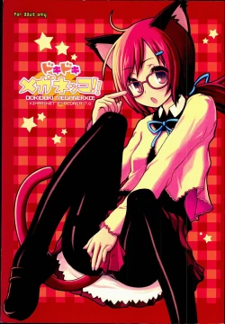 Page 1 of Dokidoki Meganekko!!