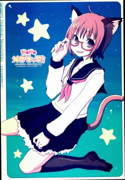 Page 28 of Dokidoki Meganekko!!